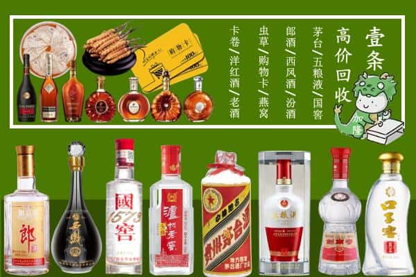 福鼎市回收名酒哪家好