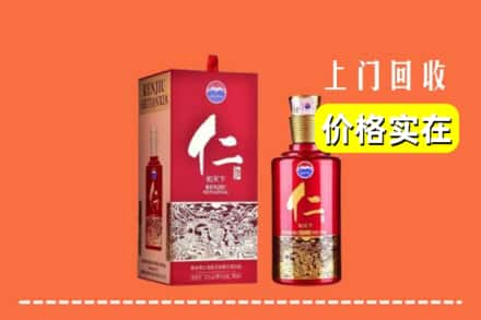 福鼎市回收仁酒