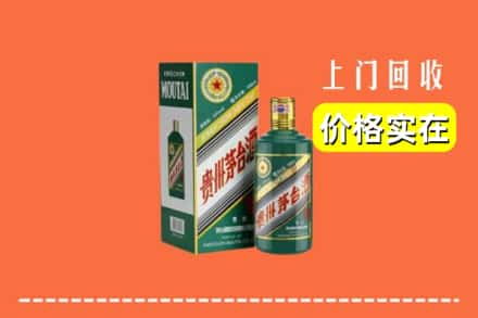 福鼎市回收纪念茅台酒